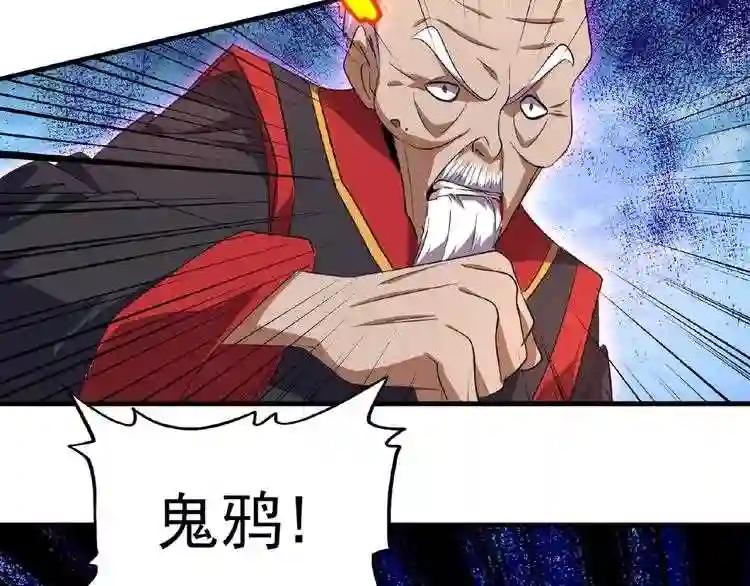 第24话 艺术就是.偷袭!? 第58页