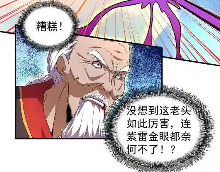 第24话 艺术就是.偷袭!? 第64页