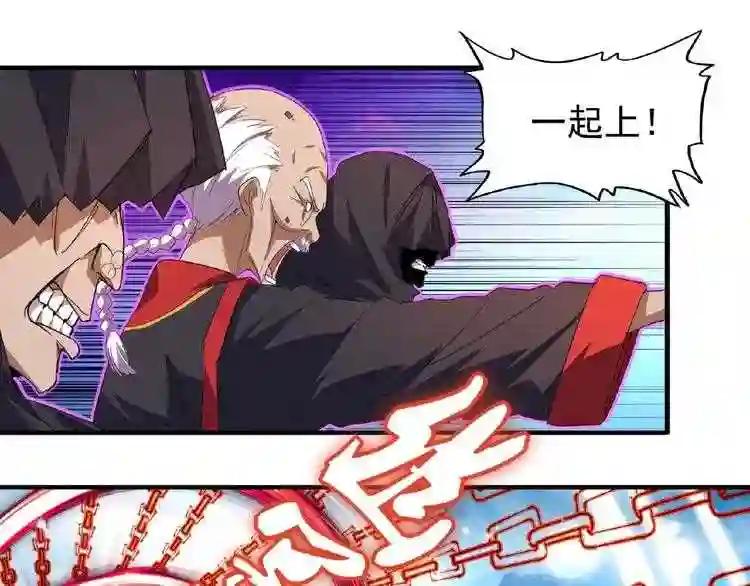 第24话 艺术就是.偷袭!? 第66页