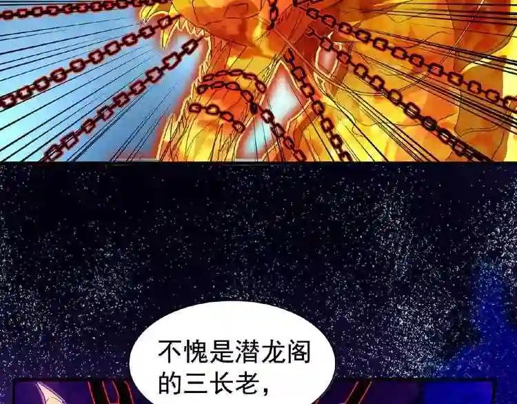 第24话 艺术就是.偷袭!? 第69页
