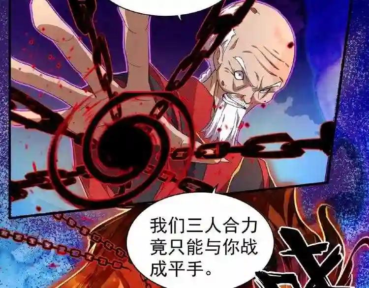 第24话 艺术就是.偷袭!? 第70页