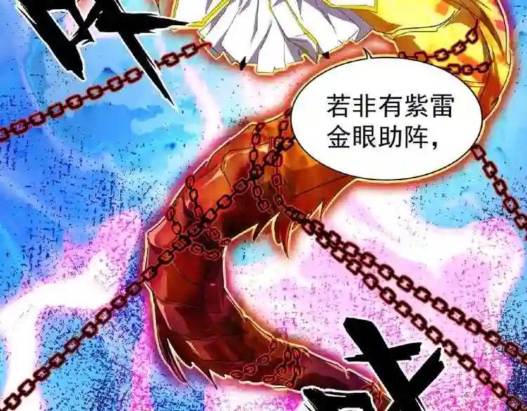 第24话 艺术就是.偷袭!? 第72页