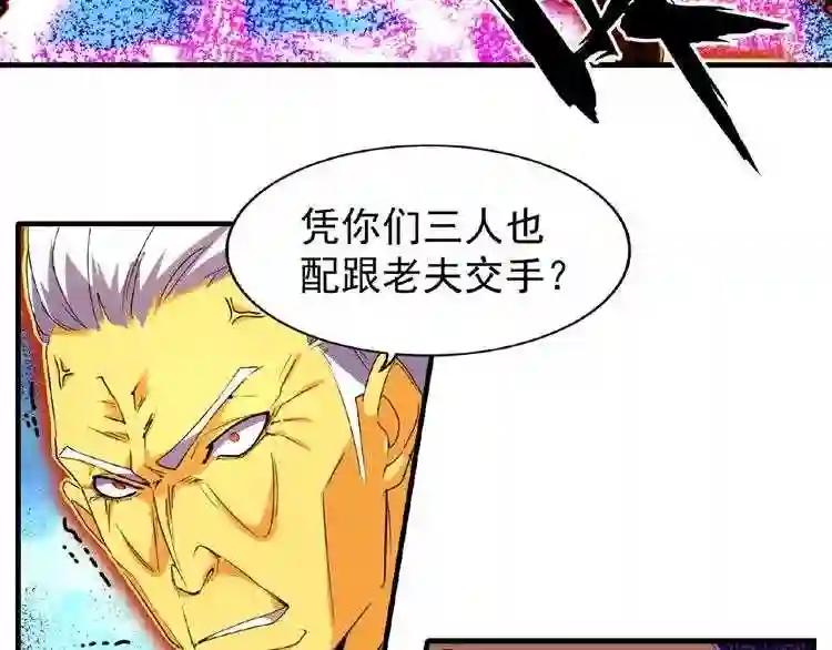 第24话 艺术就是.偷袭!? 第73页