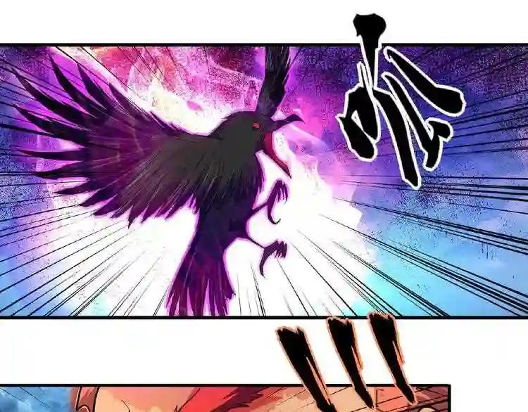 第24话 艺术就是.偷袭!? 第75页