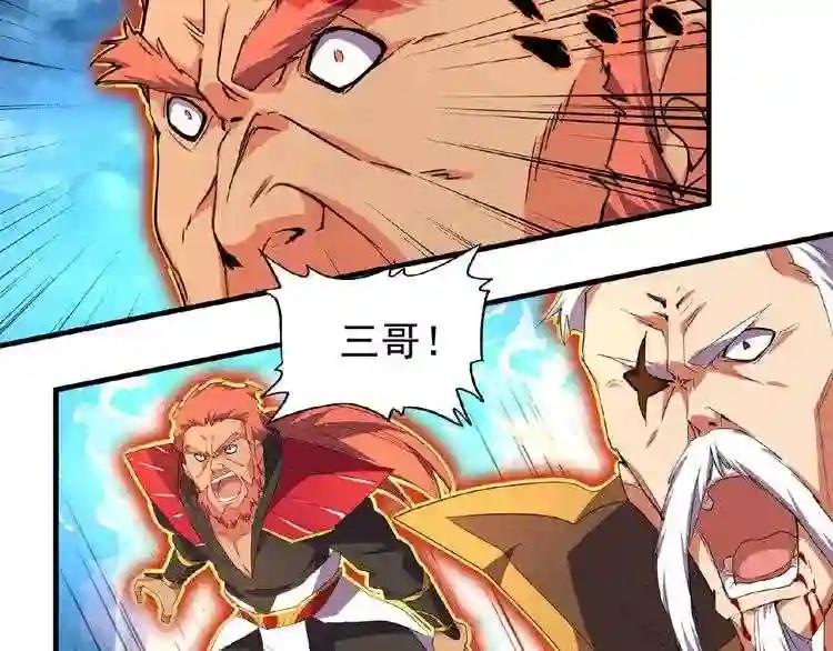 第24话 艺术就是.偷袭!? 第76页