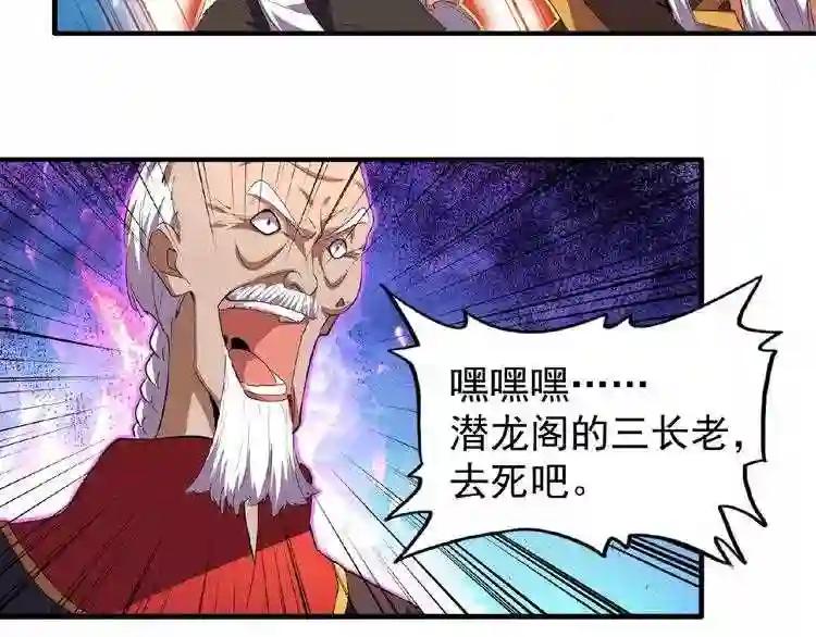 第24话 艺术就是.偷袭!? 第77页