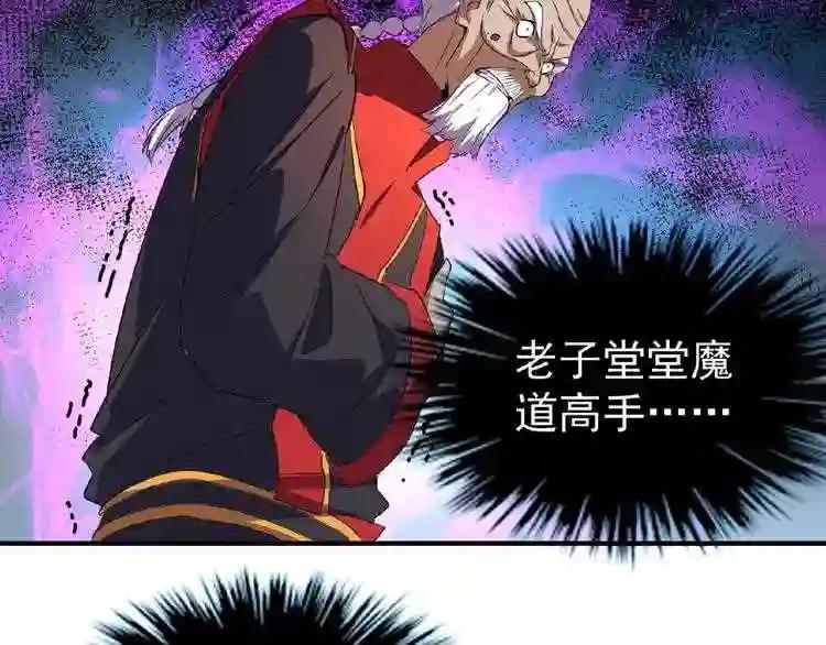 第24话 艺术就是.偷袭!? 第96页