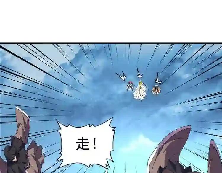 第24话 艺术就是.偷袭!? 第99页