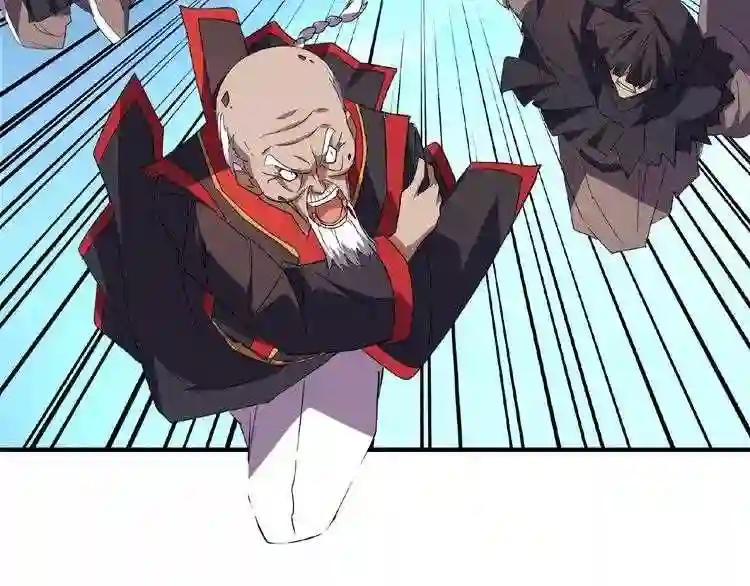第24话 艺术就是.偷袭!? 第100页
