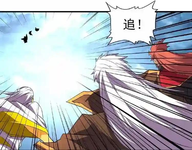 第24话 艺术就是.偷袭!? 第101页