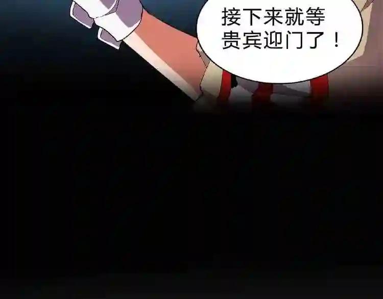第24话 艺术就是.偷袭!? 第110页