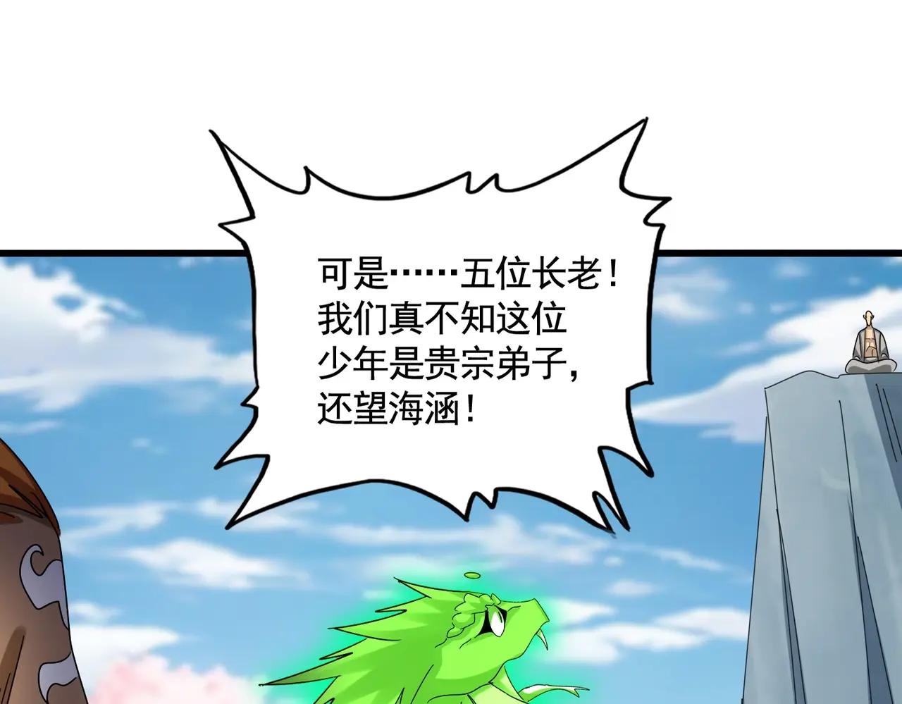第522话 枯荣 第1页