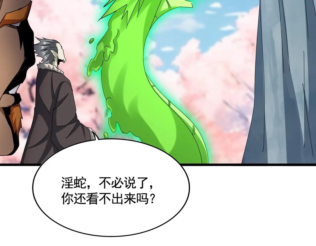 第522话 枯荣 第2页