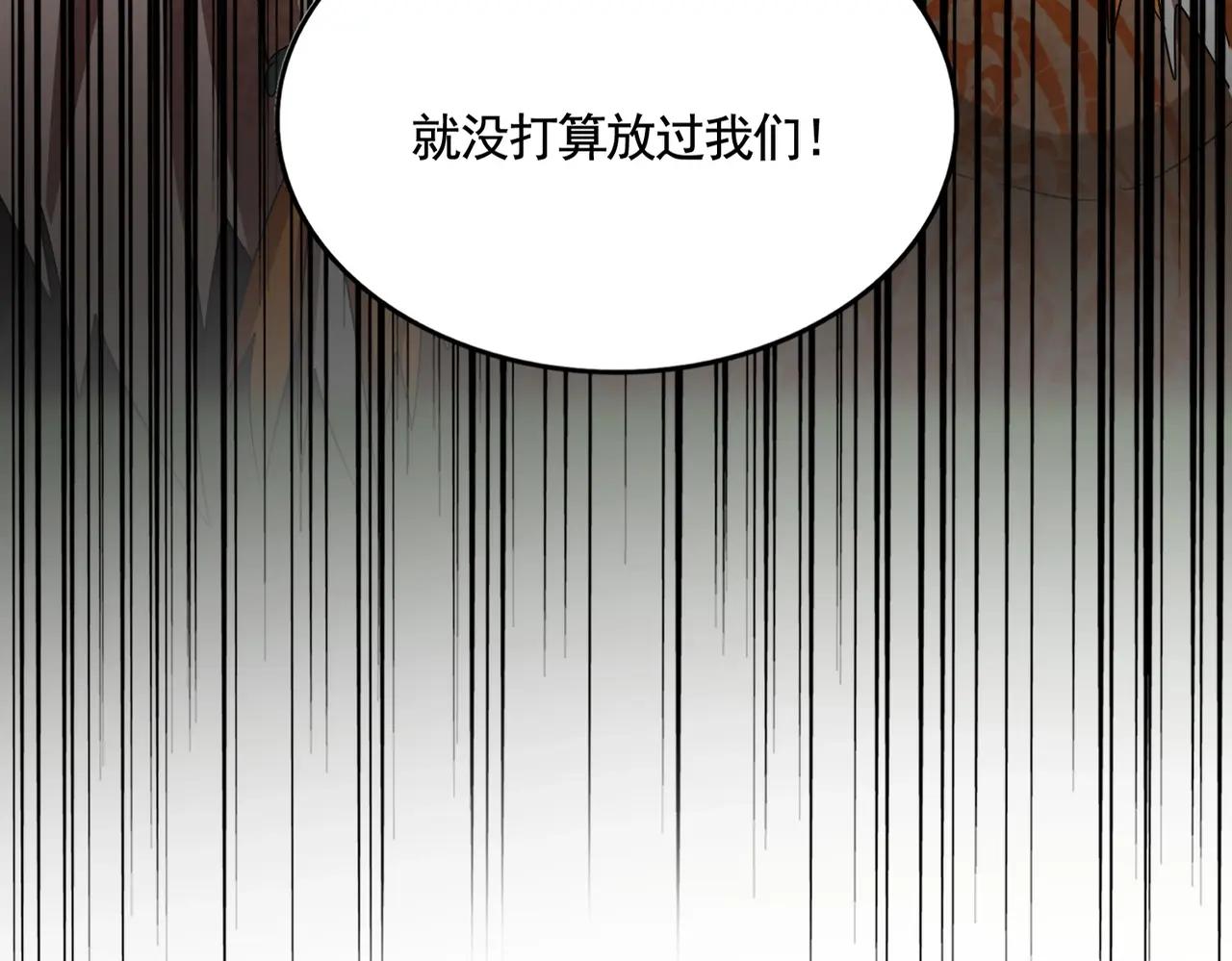 第522话 枯荣 第6页