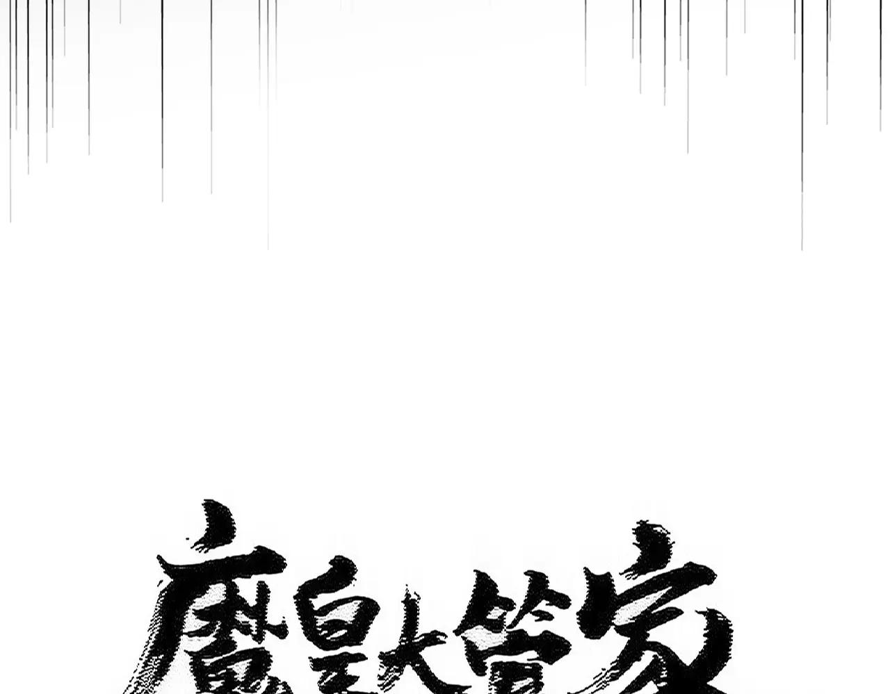 第522话 枯荣 第7页