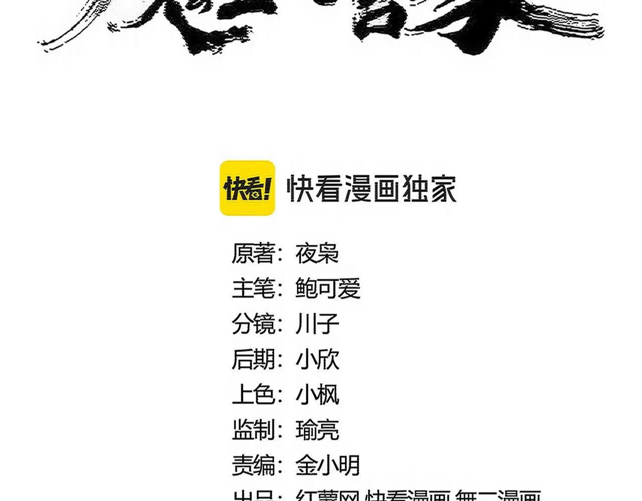 第522话 枯荣 第8页