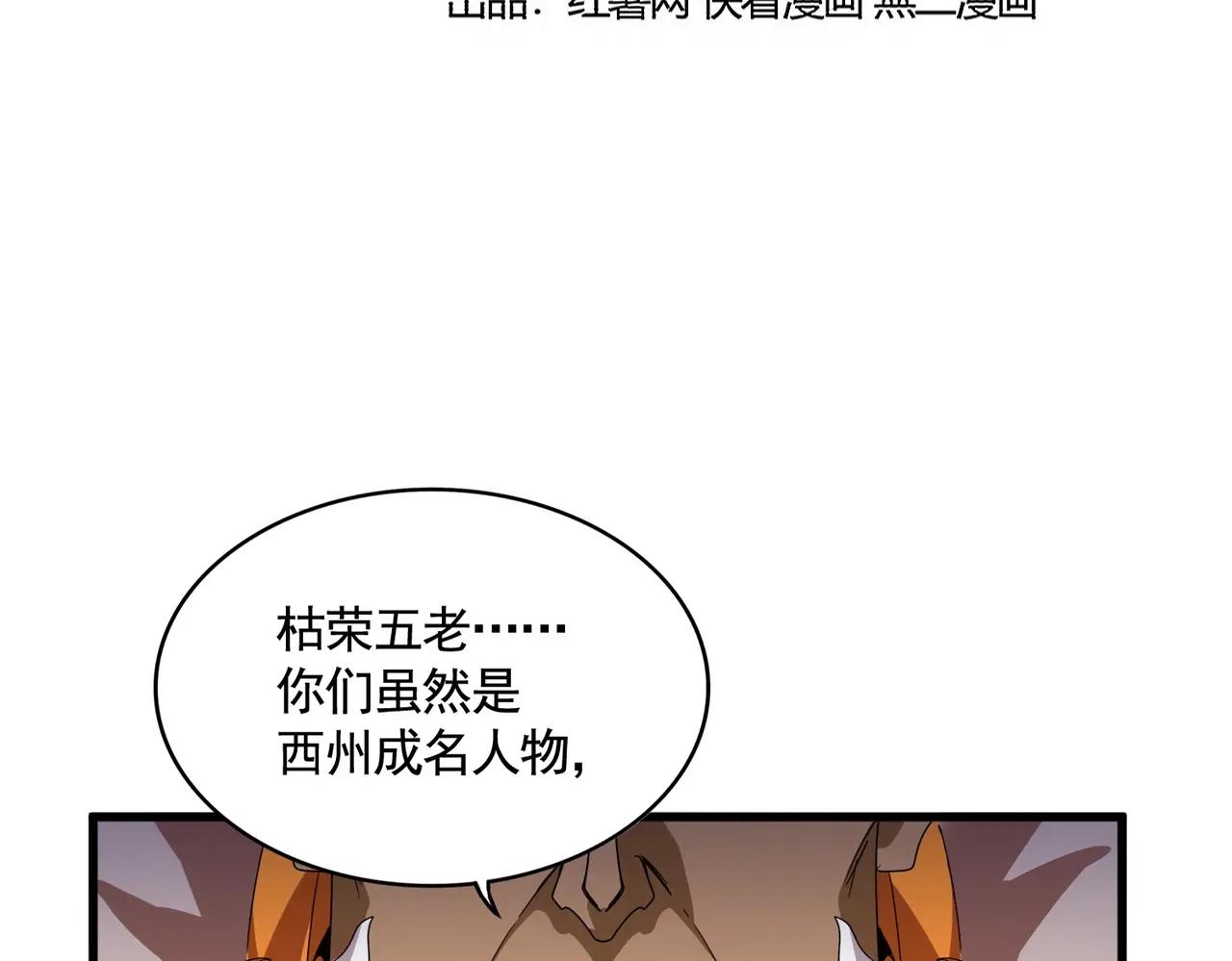 第522话 枯荣 第9页