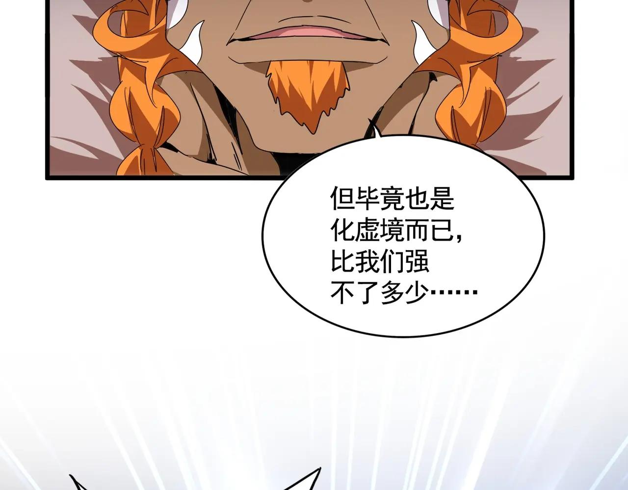第522话 枯荣 第10页