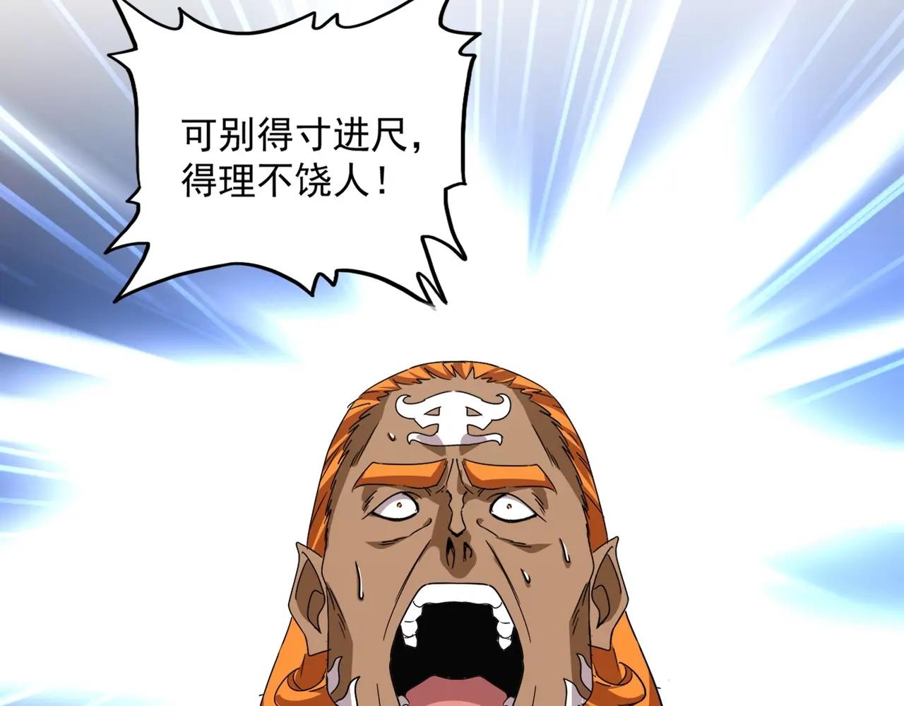 第522话 枯荣 第11页
