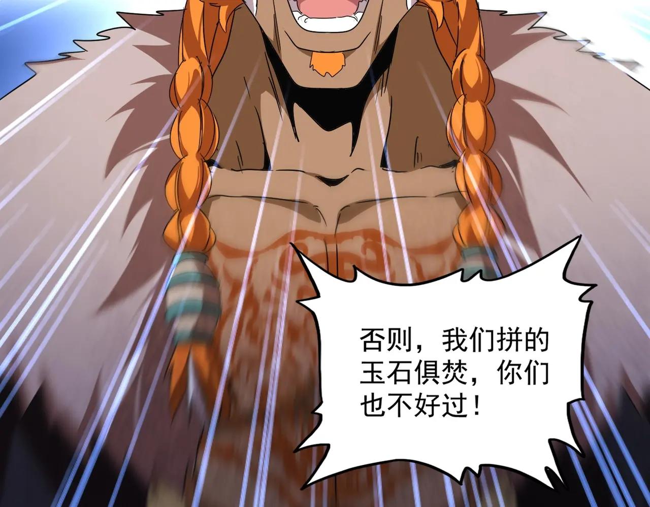 第522话 枯荣 第12页