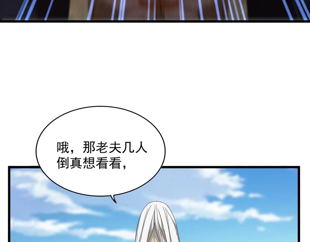 第522话 枯荣 第13页