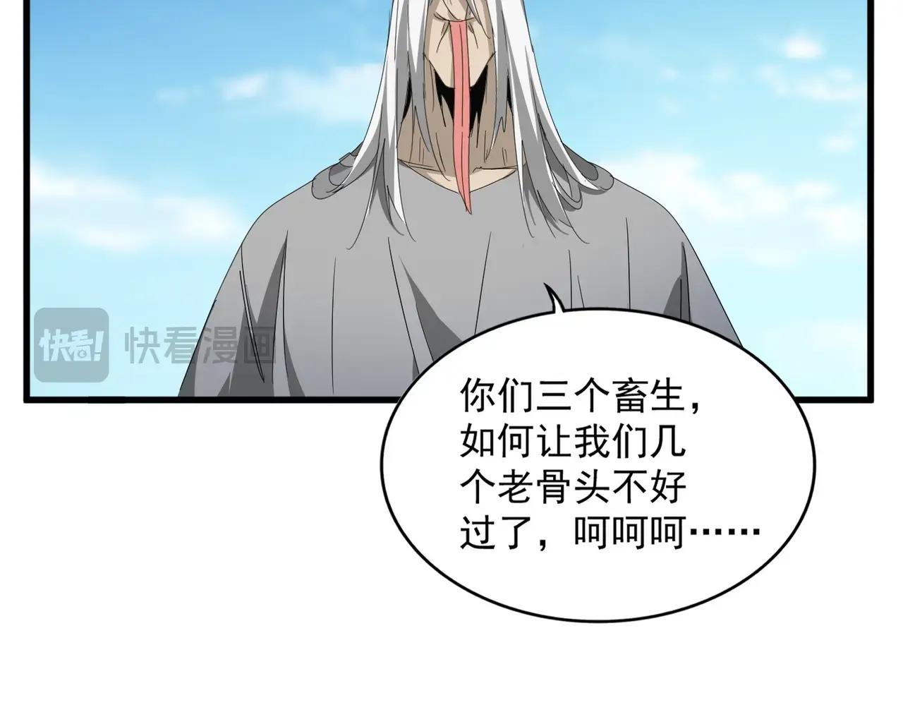 第522话 枯荣 第14页