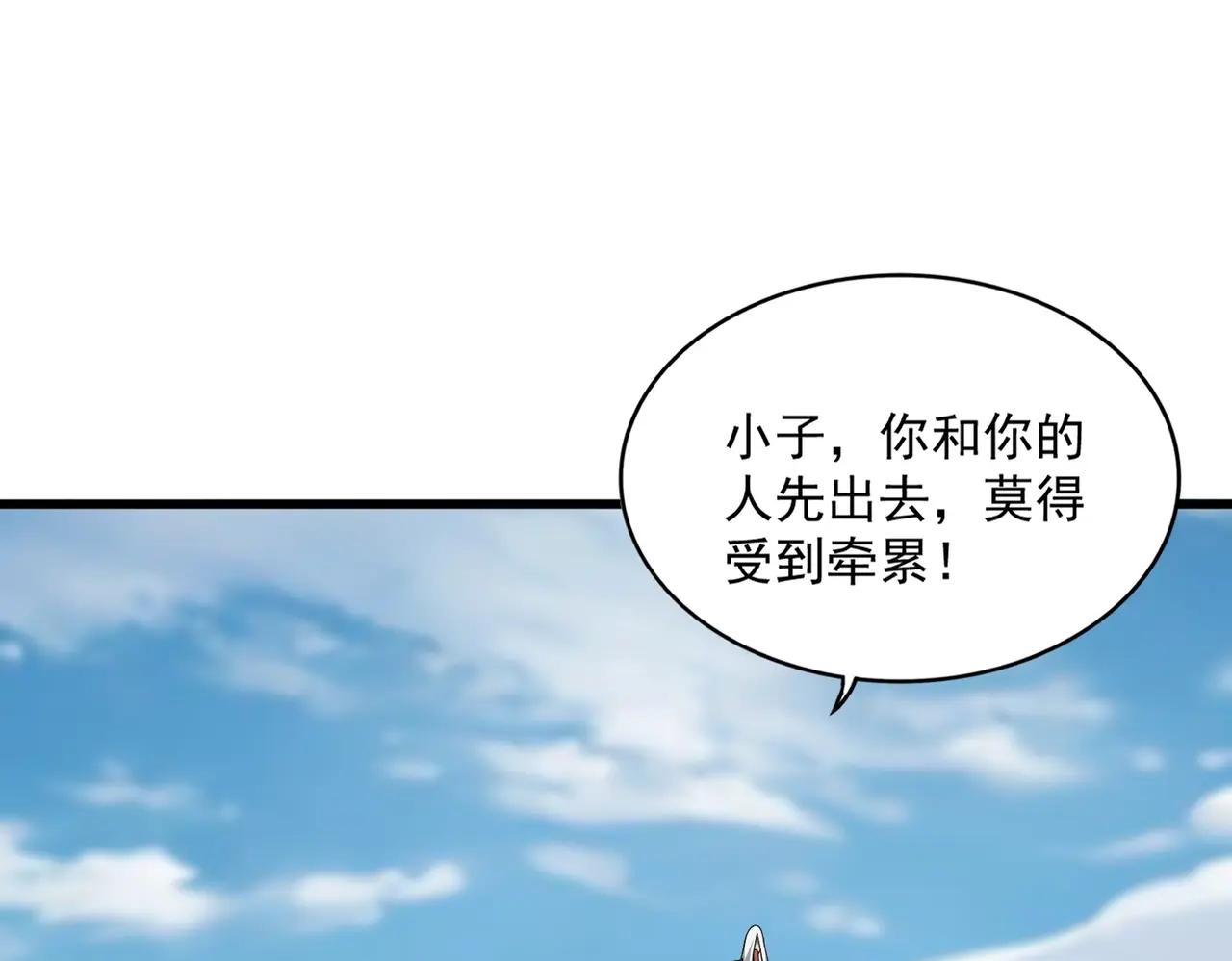 第522话 枯荣 第15页
