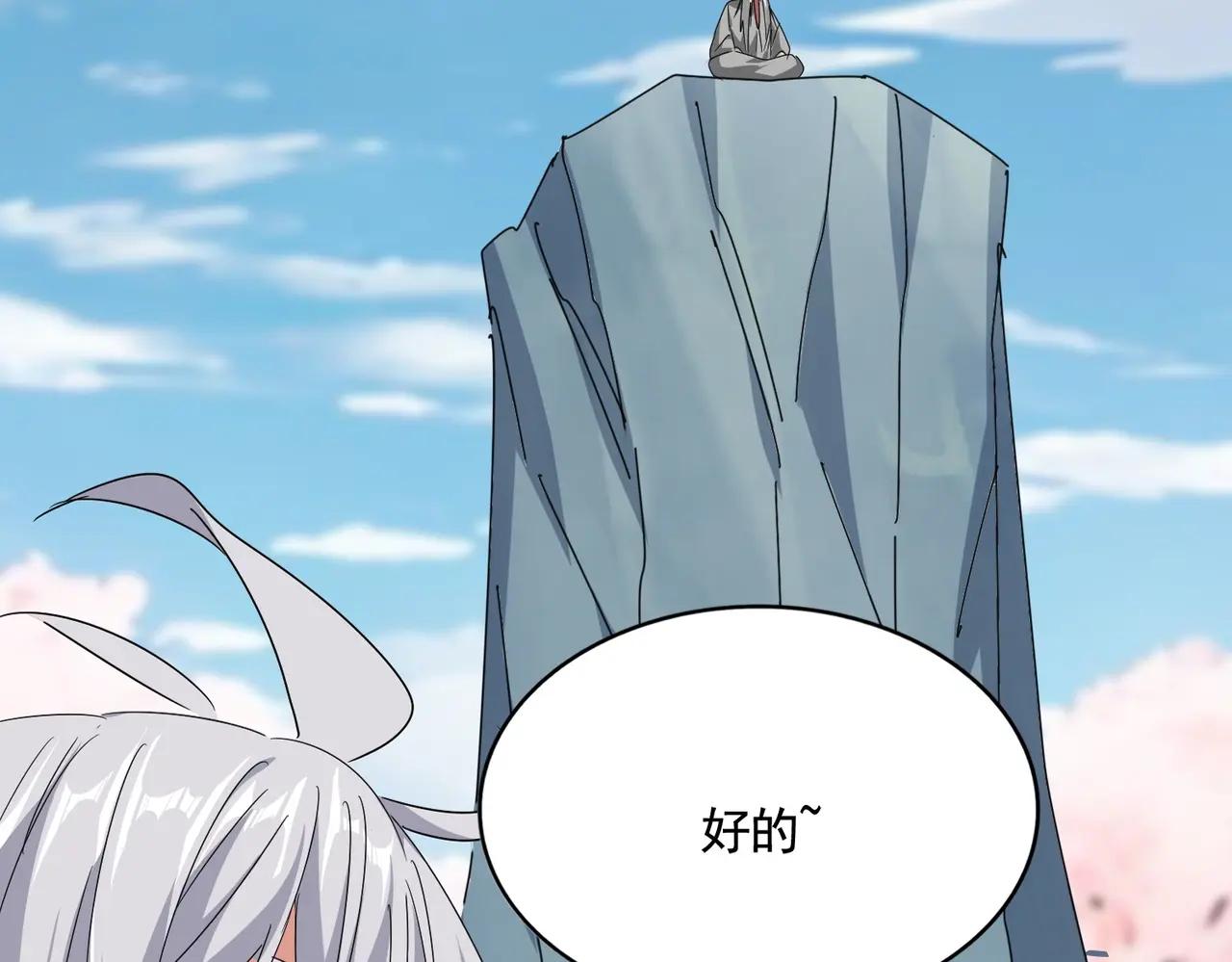 第522话 枯荣 第16页