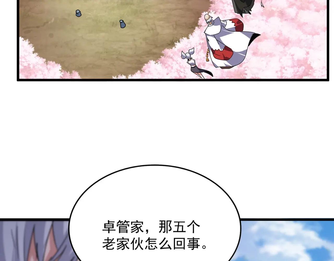 第522话 枯荣 第21页