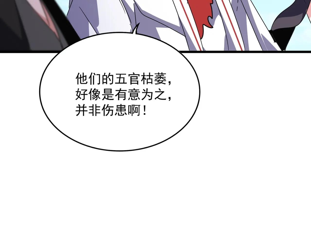 第522话 枯荣 第23页