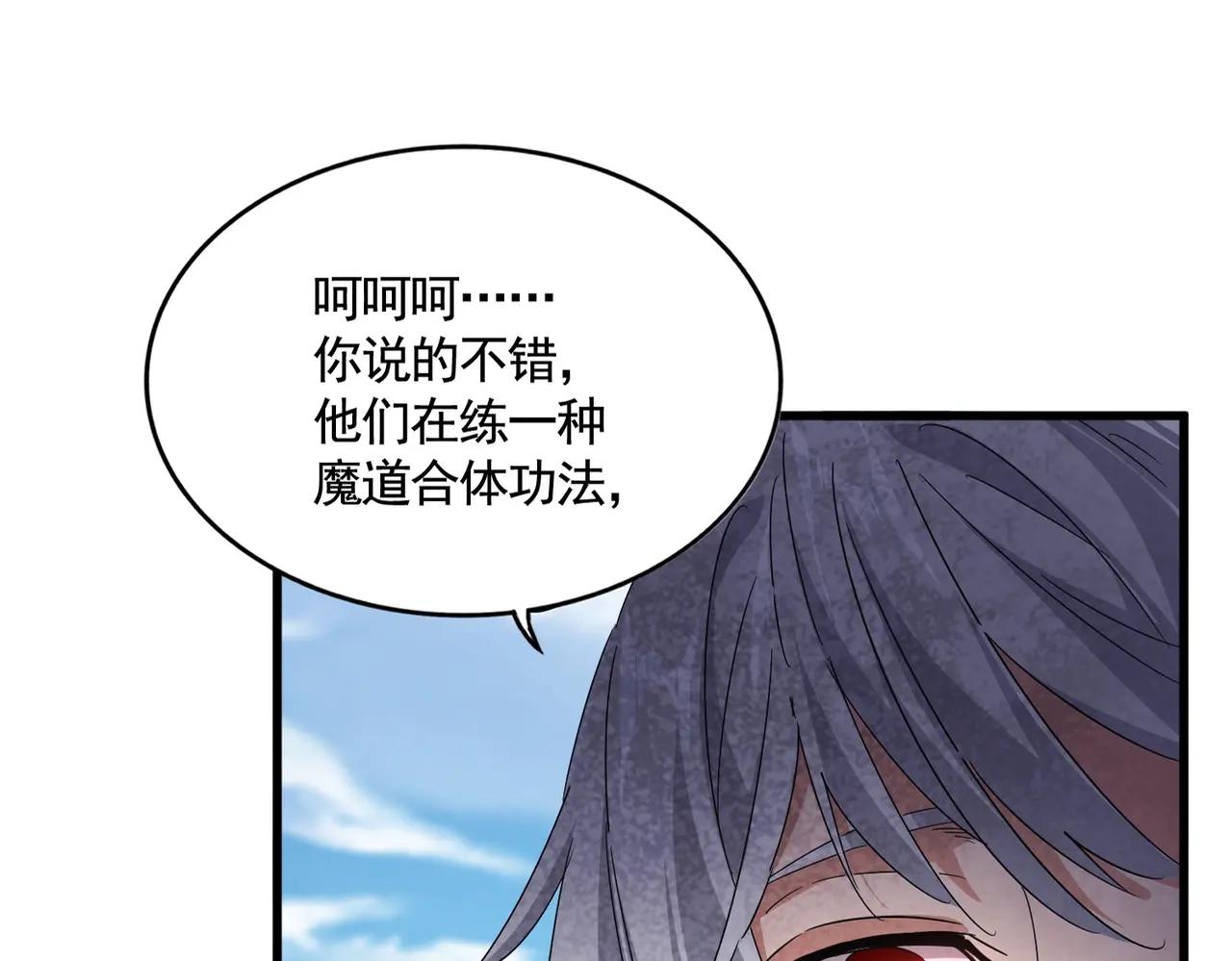 第522话 枯荣 第24页