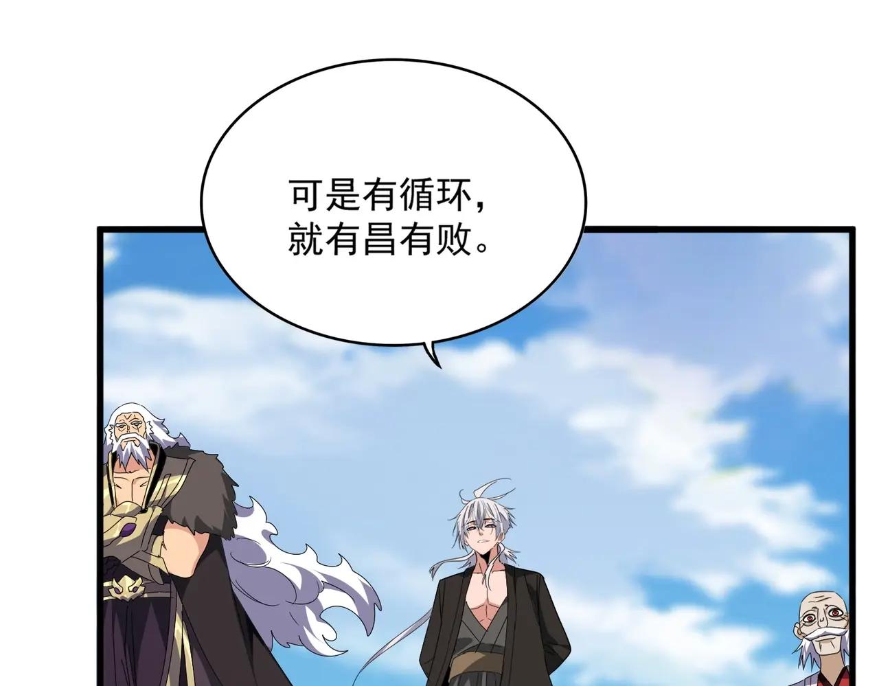 第522话 枯荣 第31页