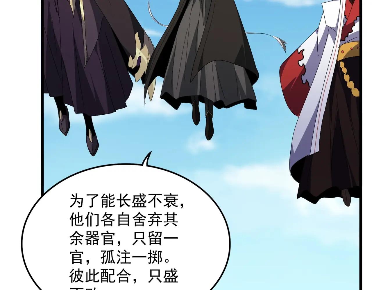 第522话 枯荣 第32页