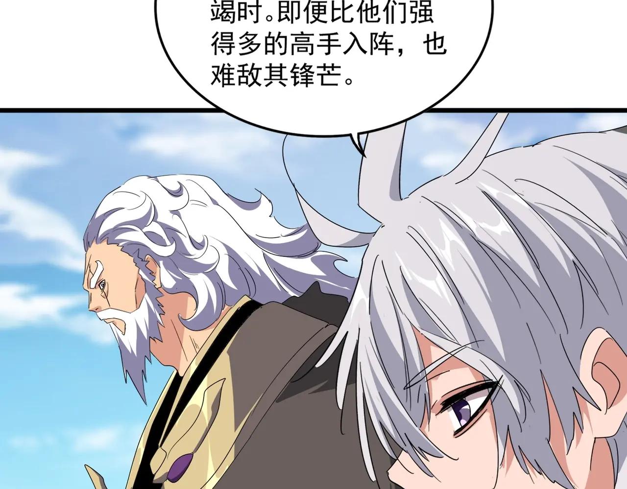 第522话 枯荣 第34页