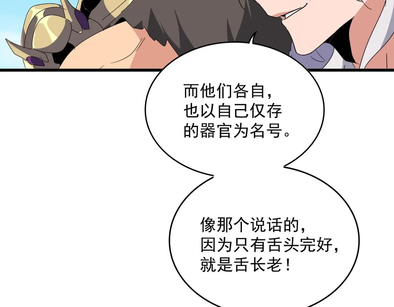第522话 枯荣 第35页