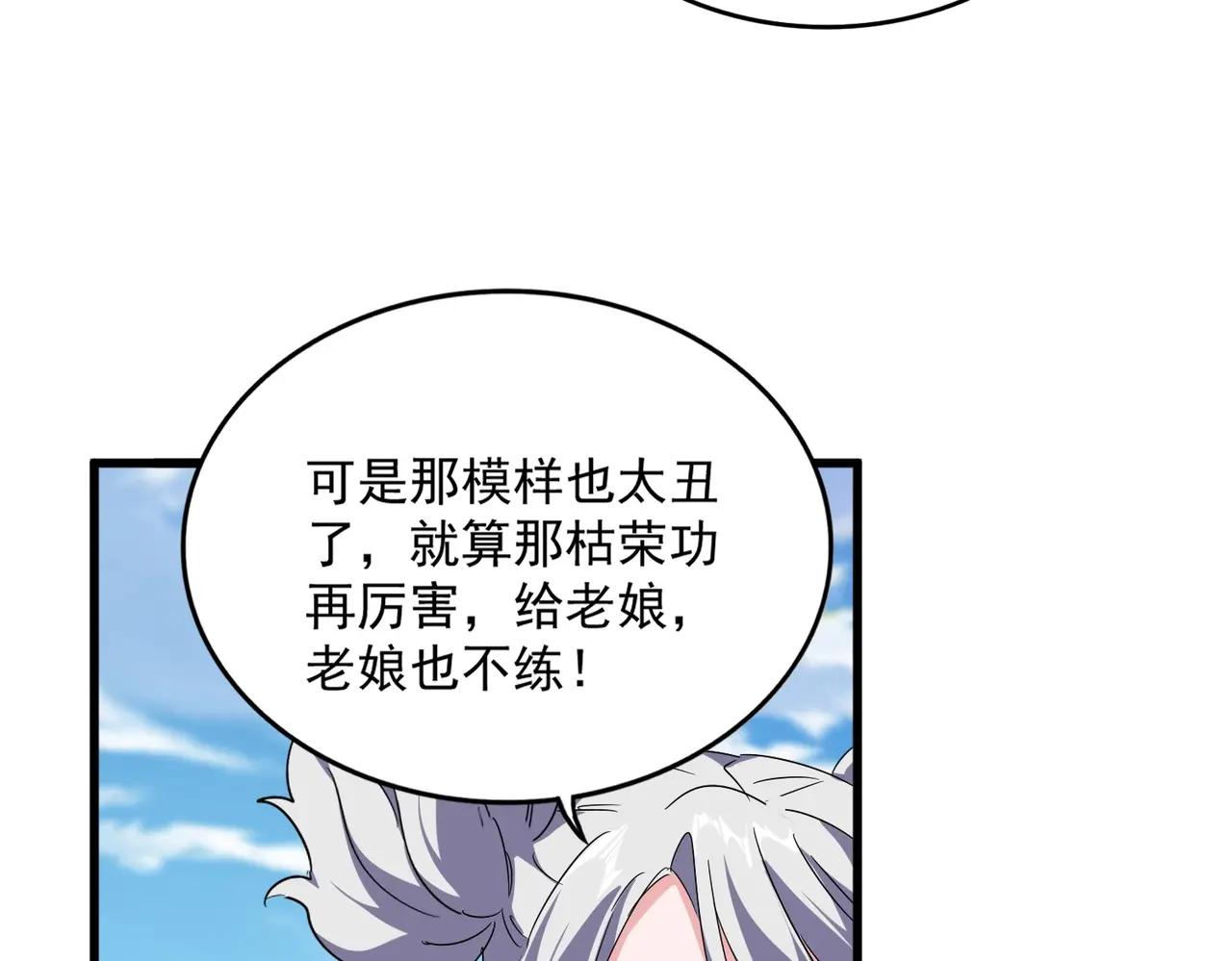 第522话 枯荣 第36页