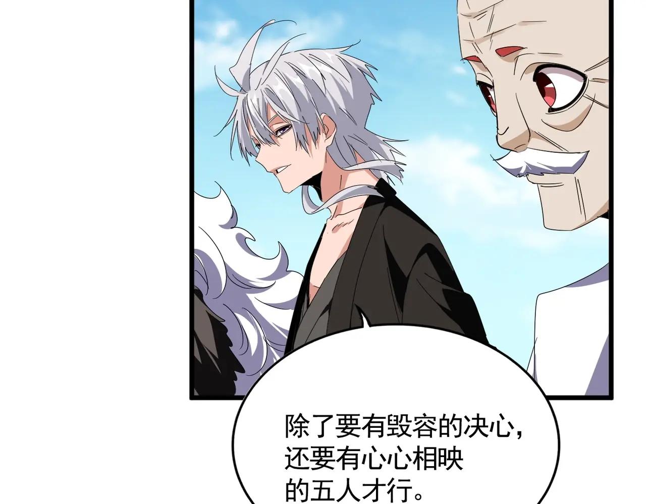 第522话 枯荣 第39页