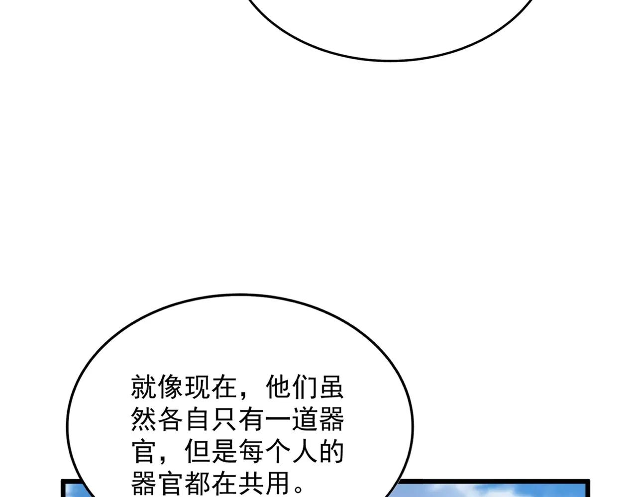 第522话 枯荣 第40页