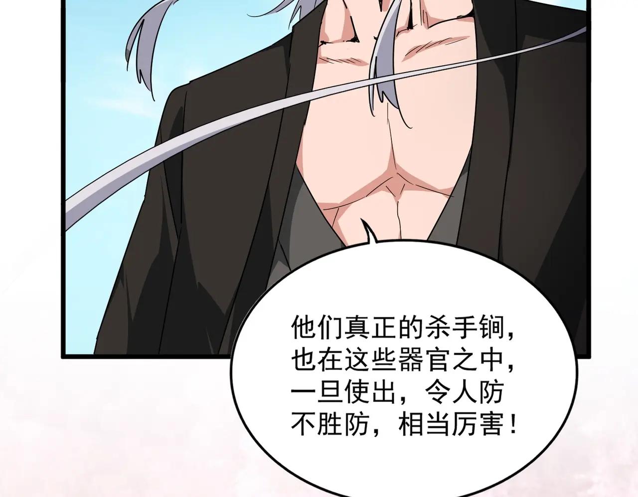 第522话 枯荣 第42页