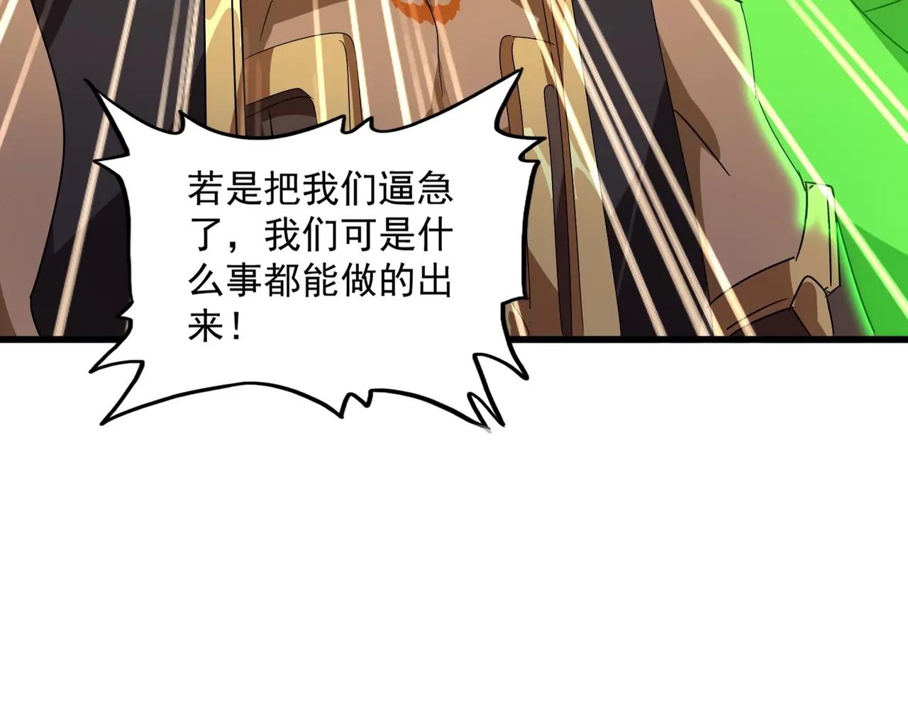 第522话 枯荣 第49页