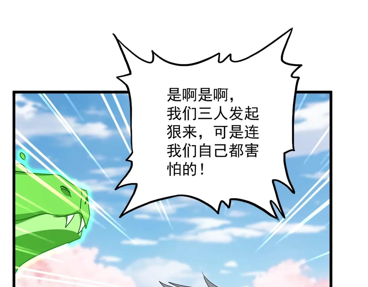 第522话 枯荣 第50页