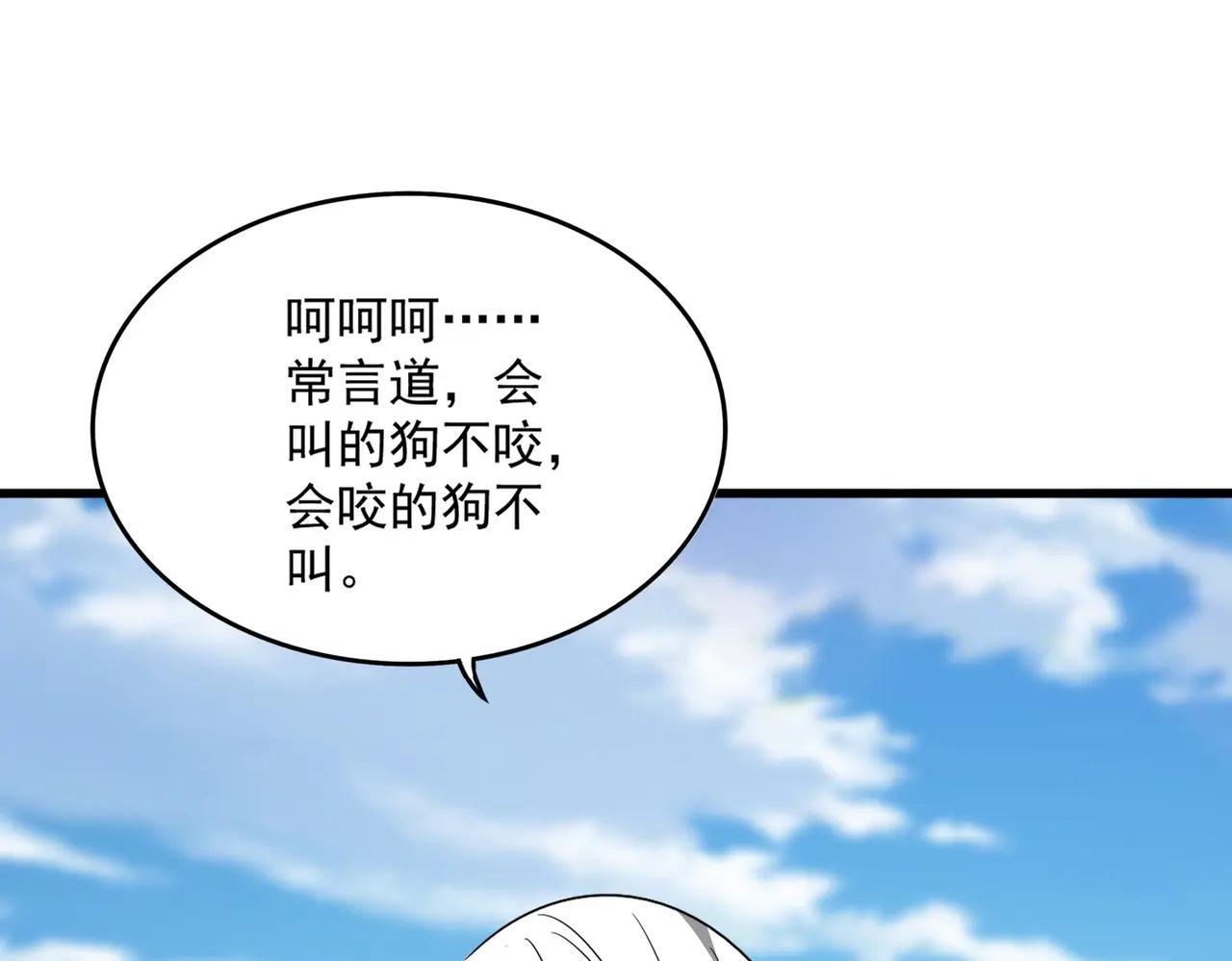 第522话 枯荣 第53页