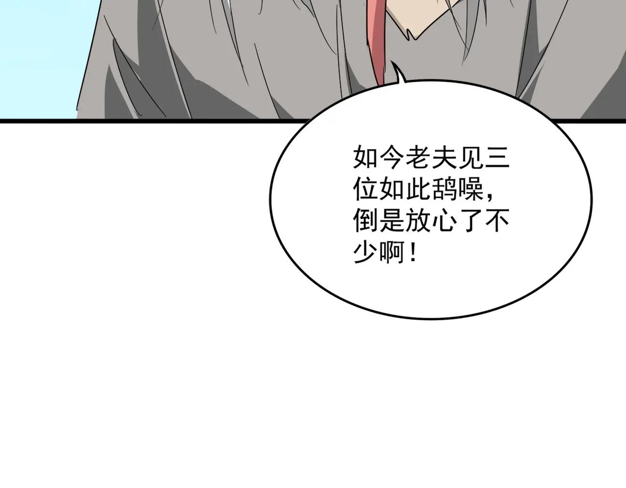 第522话 枯荣 第55页