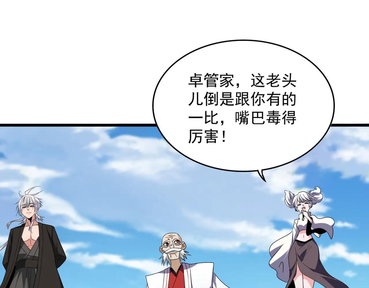 第522话 枯荣 第56页