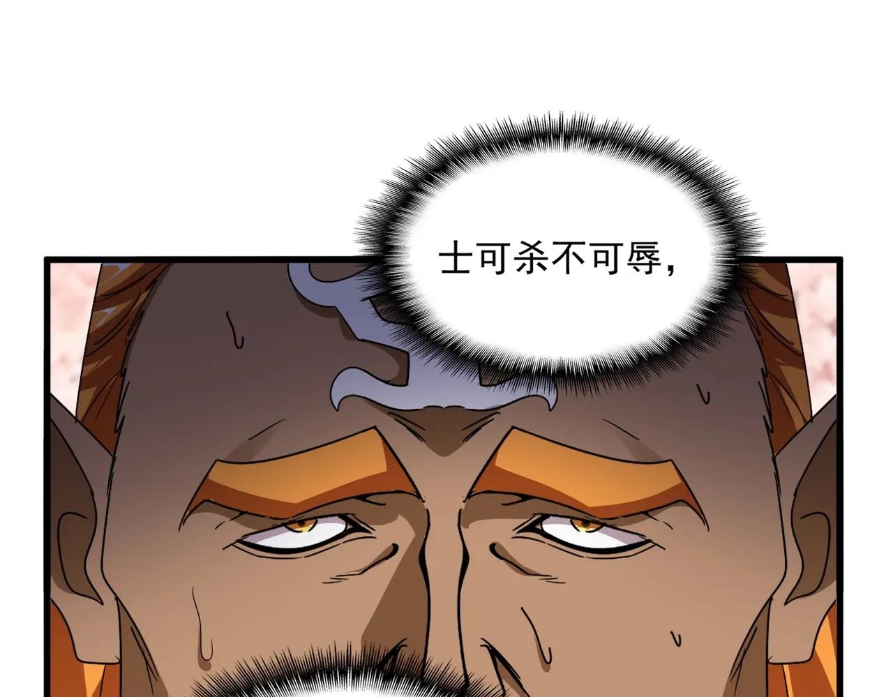 第522话 枯荣 第58页