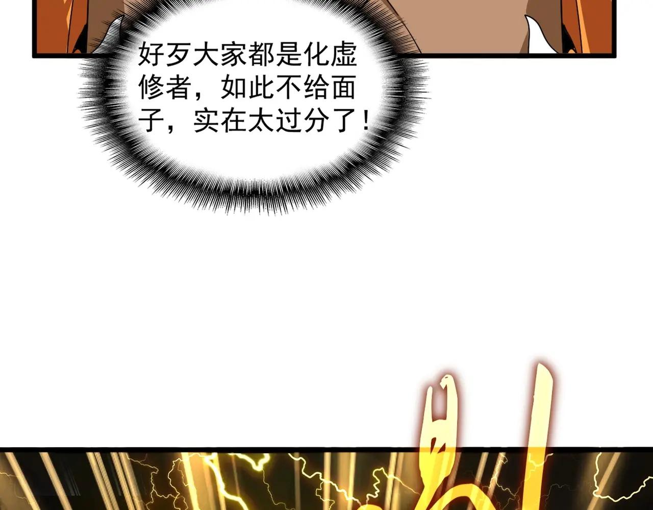 第522话 枯荣 第59页