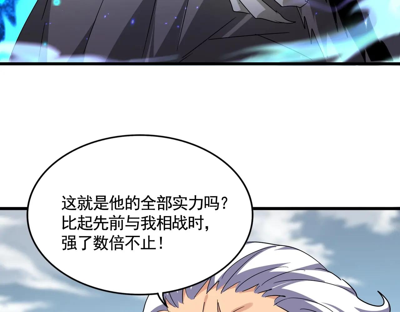 第522话 枯荣 第74页