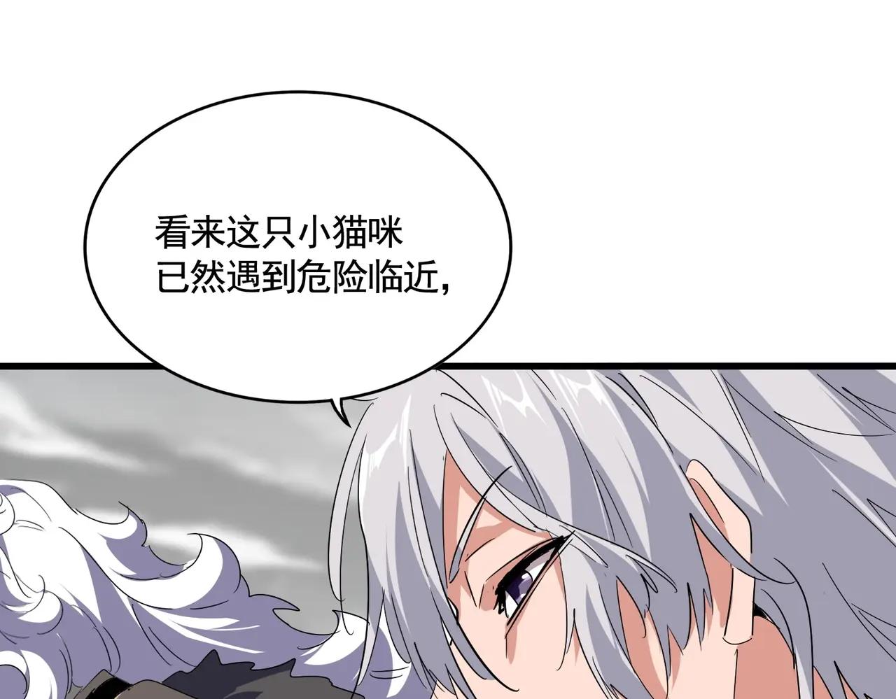 第522话 枯荣 第77页