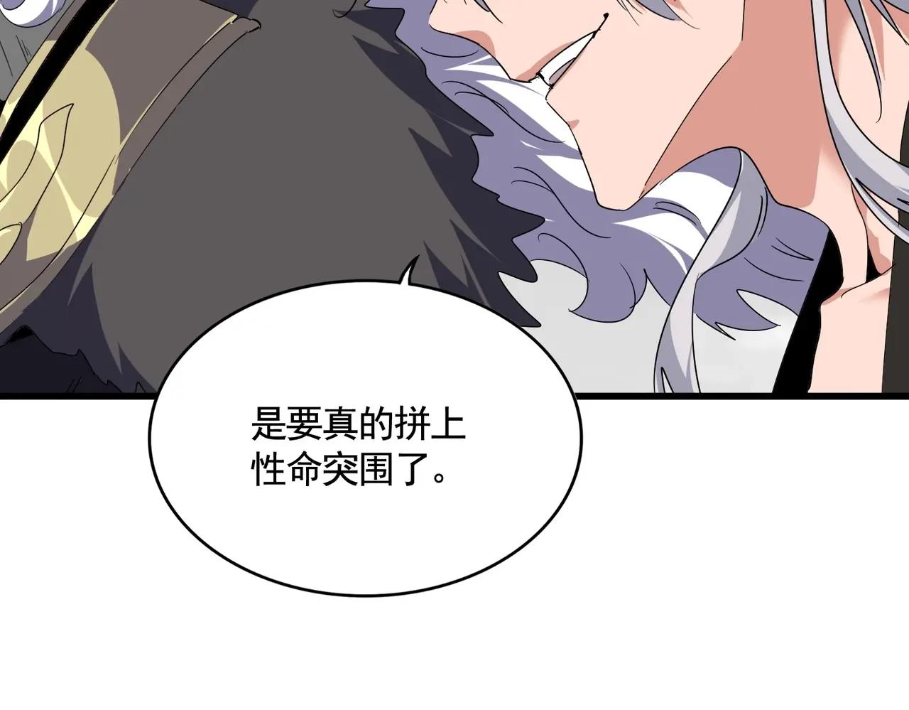 第522话 枯荣 第78页