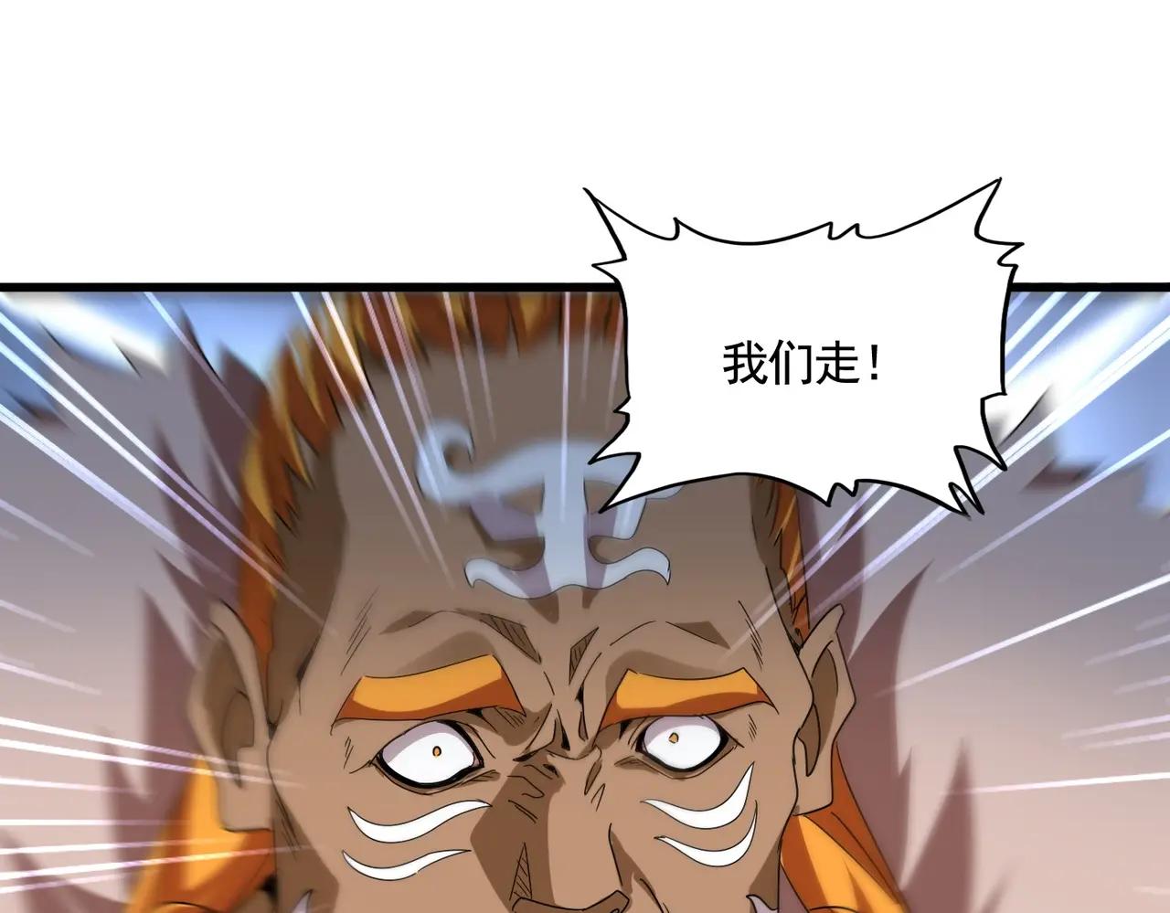 第522话 枯荣 第79页